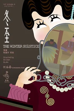 The Winter Solstice