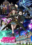 Bodacious Space Pirates