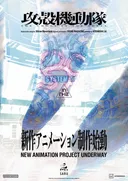Science SARU'dan Yeni Ghost in the Shell Anime Projesi Duyuruldu