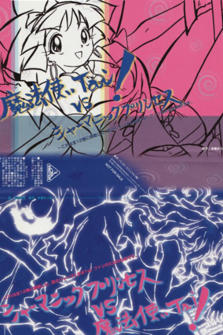 Mahoutsukai Tai! vs. Shamanic Princess OVA Artık Crunchyroll'da