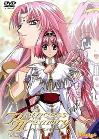Princess Memory