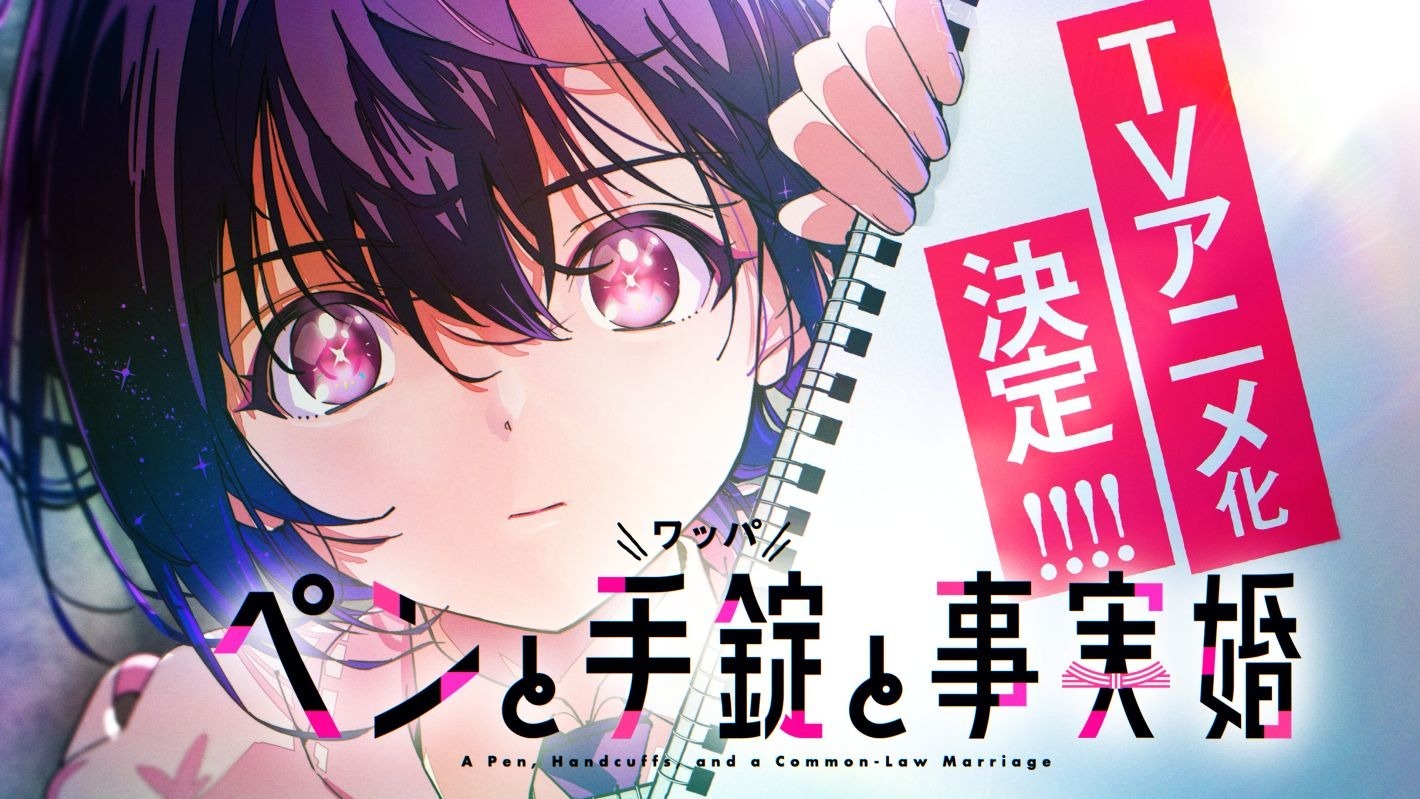 Pen to Wappa to Jijitsukon Mangası TV animesi oluyor