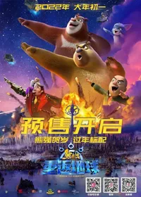 Boonie Bears: Back to Earth