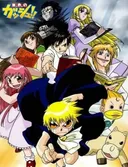 Zatch Bell!