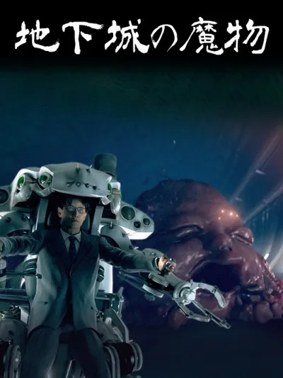 Horror of the Underworld