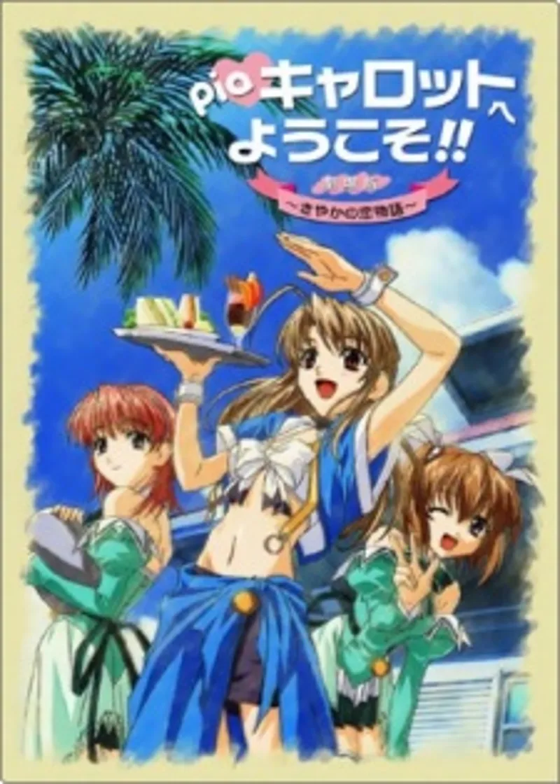 New Pia Carrot! Sayaka's Love Story Movie Announced