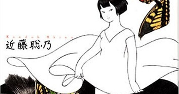 Akino Kondoh'un Box Garden Beetle eseri 2026 Ignatz Ödülleri'ne aday gösterildi