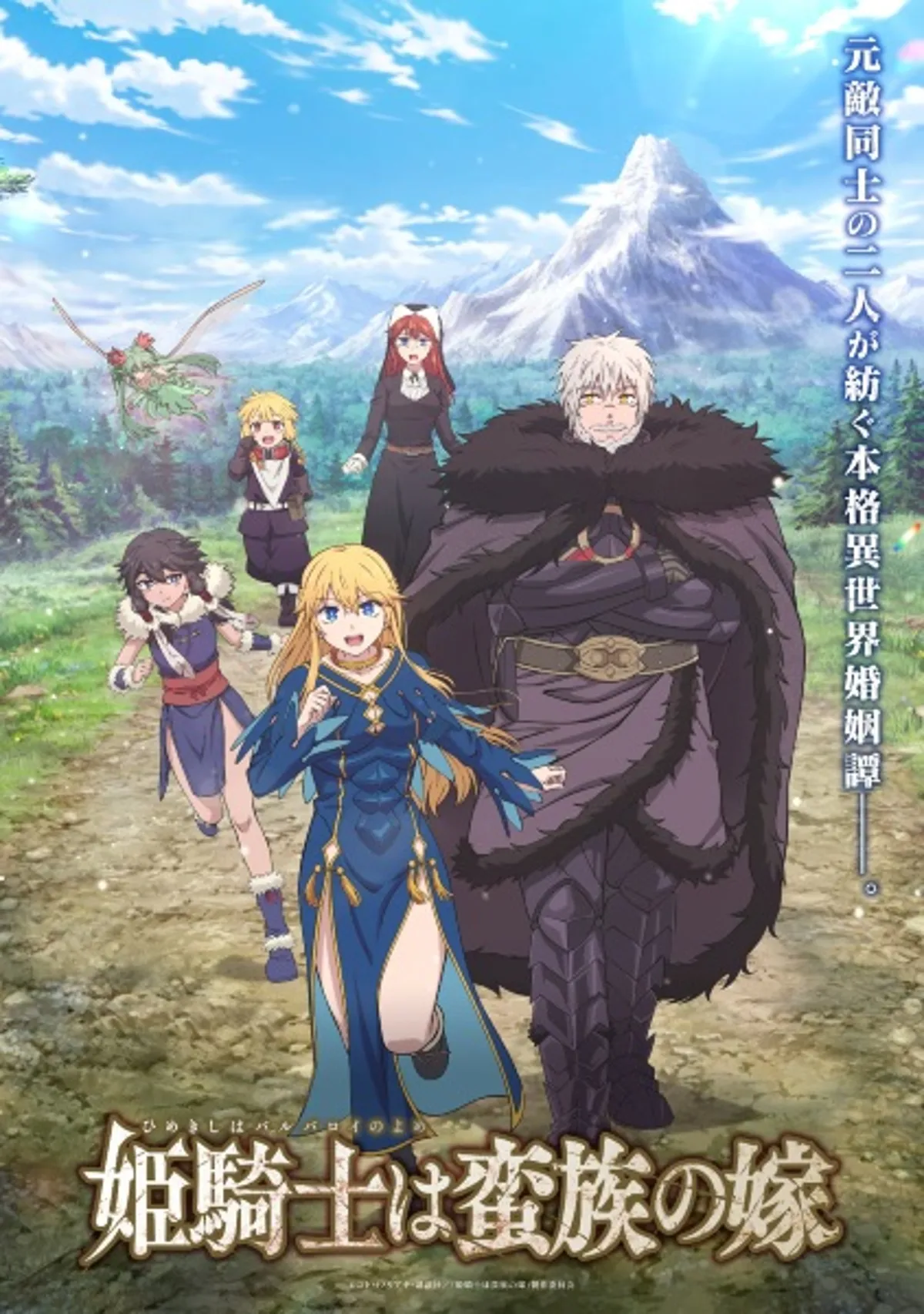 Warrior Princess and Barbaric King Manga Gets Spring 2026 Anime