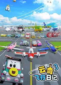 The Airport Diary 3rd Season