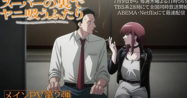 Smoking Behind the Supermarket with You animesinin açılış şarkısı ve 9 Temmuz çıkış tarihi duyuruldu