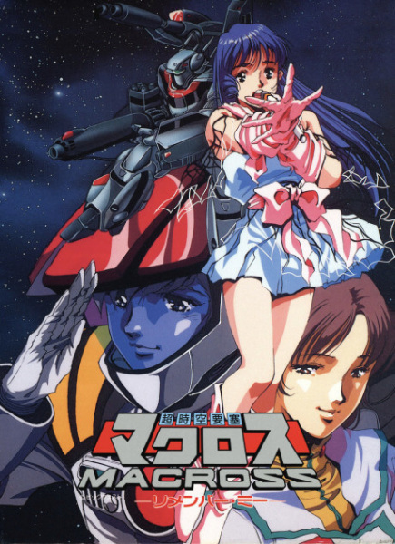 Super Dimension Fortress Macross
