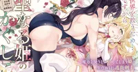 Mutsumi Aoki yeni mangası Seinaru Hime no Kakushigoto ile geri dönüyor