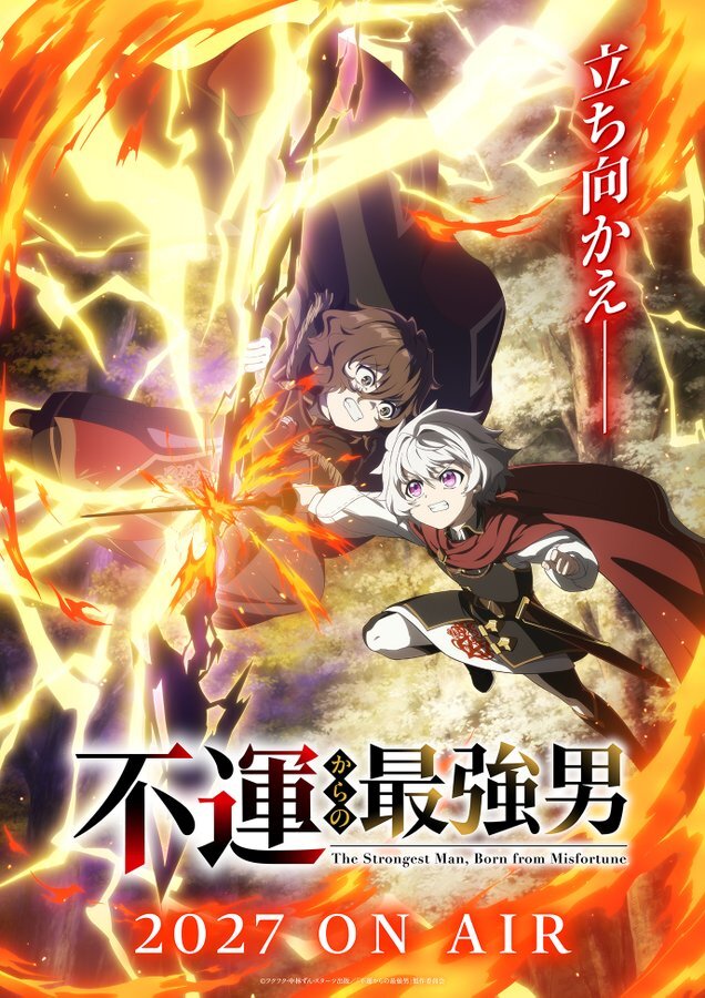 Fuun kara no Saikyou Otoko Anime'si 2027'de Yayınlanacak