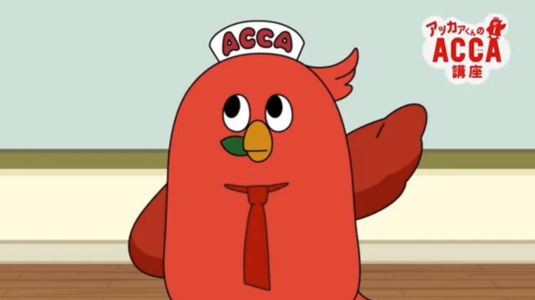 Acca-kun's ACCA Course
