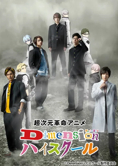 Dimension High School