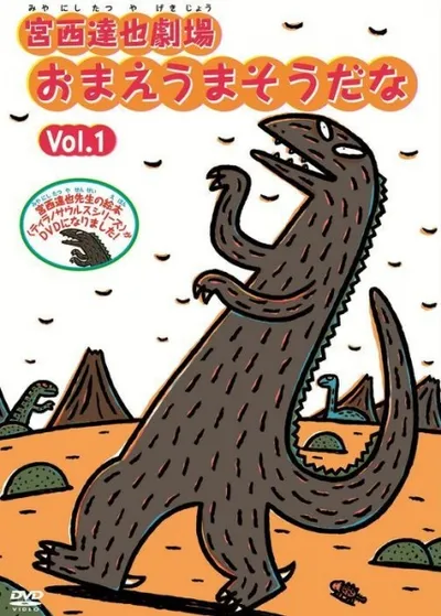 Miyanishi Tatsuya Gekijou: Omae Umasou da na