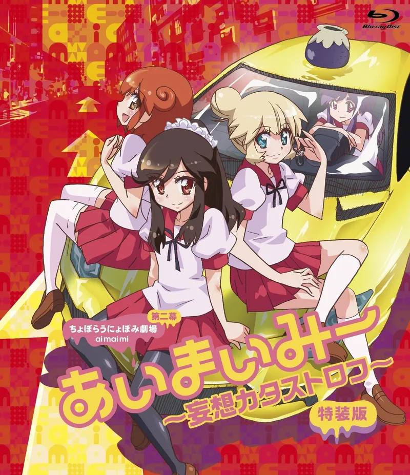 Ai-Mai-Mi Mousou Catastrophe Crunchyroll'da Yayında