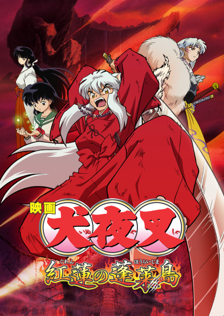 InuYasha the Movie 4 YouTube, Crunchyroll ve Netflix'te Yayında