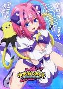 Kou Sawada'nın Yumene Connect Mangası TV Animesine Uyarlanıyor