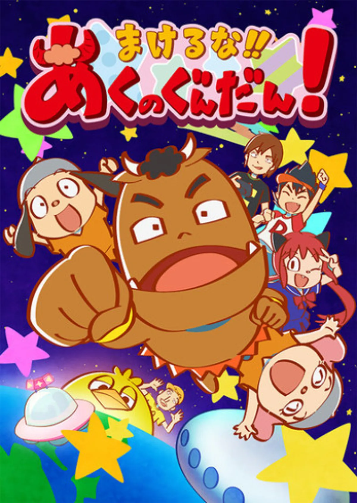 Evil Corps! Crunchyroll'da İngilizce Dublaj ile Yayında