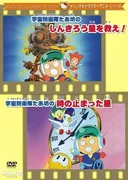 Uchuu Bouei-tai Taabou no Shinkirou Sei wo Sukue!