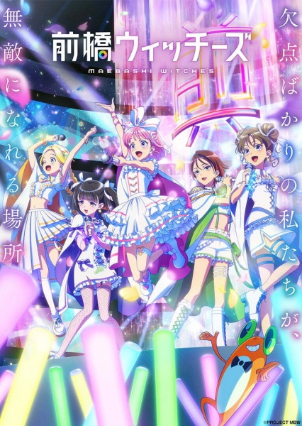 Maebashi Witches
