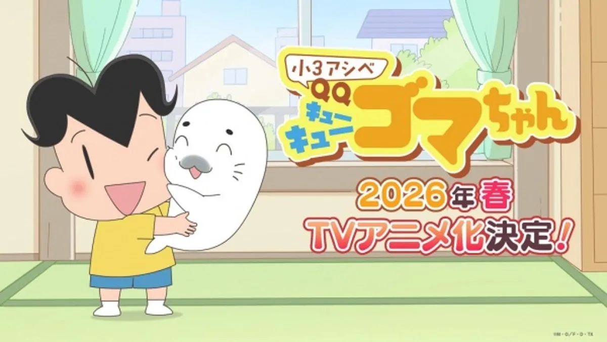 Shou 3 Ashibe QQ Goma-chan İlkbahar 2026'da Ekranlara Geliyor