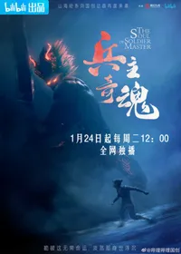 The Soul of Soldier Master Part 2