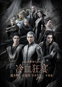 Lengxue Kuang Yan