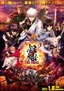 Gintama: The Very Final