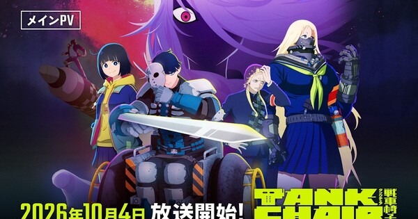 Tank Chair animesinin yayın tarihi belli oldu: Yeni fragman ve oyuncu kadrosu açıklandı