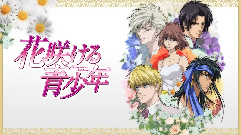 Hanasakeru Seishonen Crunchyroll'da İngilizce Dublaj ile Yayında