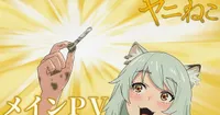Chainsmoker Cat Anime 2 Temmuz'da Başlıyor, Fragman ve Tema Şarkıları Açıklandı