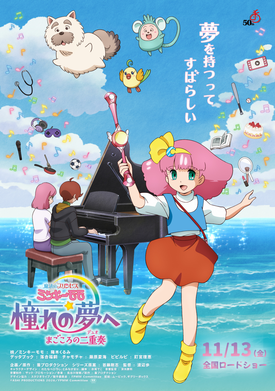 Minky Momo: Akogare no Yume e - Magokoro no Duet Kasım Ayında Vizyona Giriyor