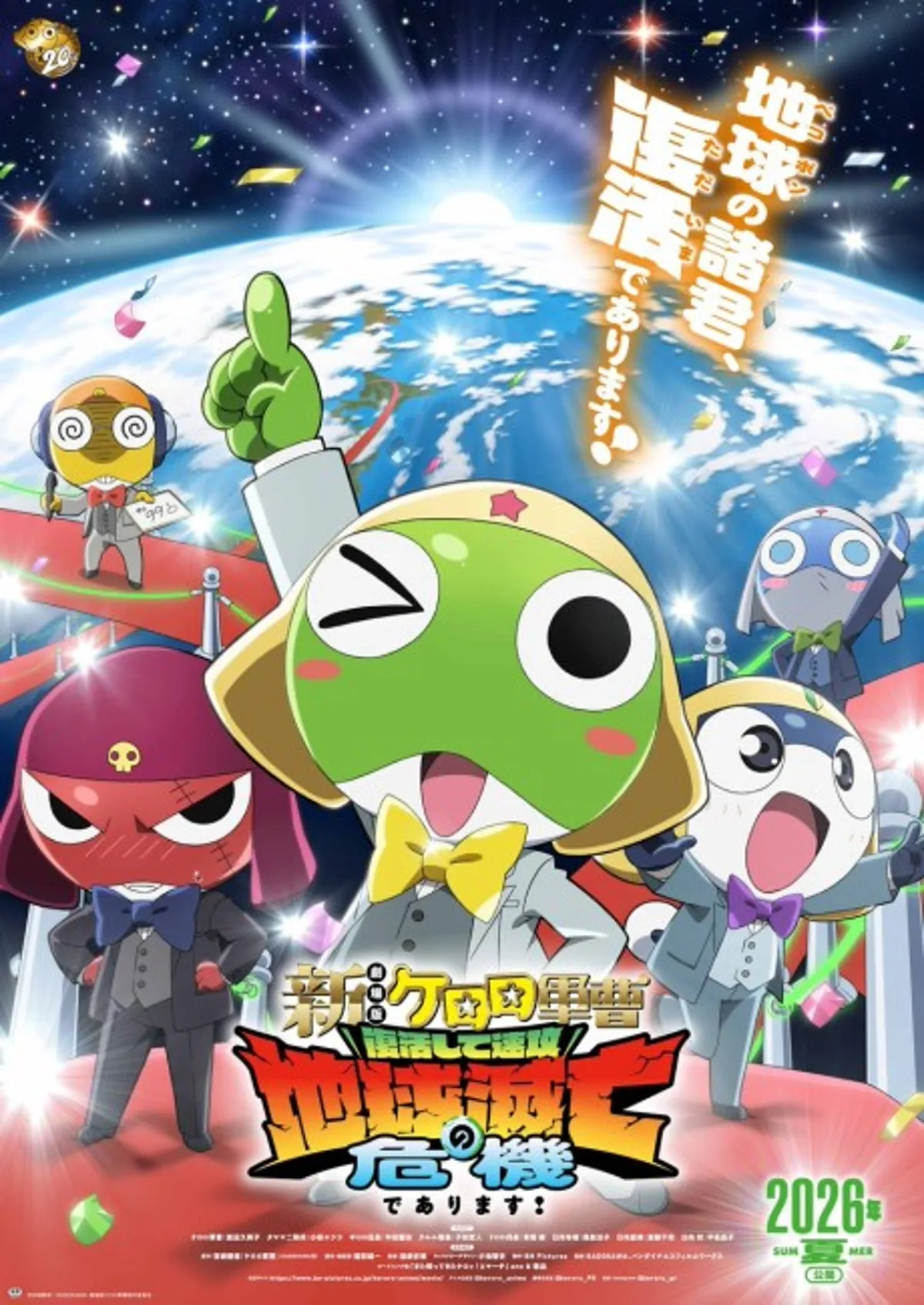 Keroro Gunsou Filmi 6, 2026 Baharında Vizyona Giriyor