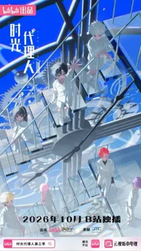 Shiguang Dailiren III