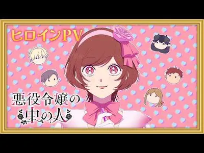 Within the Villainess Anime Casts Ayane Sakura as Star Maiden
