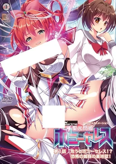 Seikou Senki Pony Celes