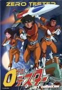 Zero Tester