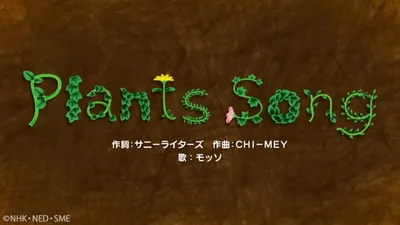 Plants Song