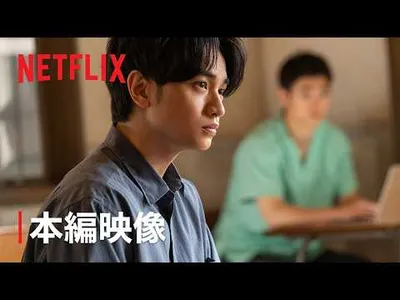 Netflix Previews Live-Action S and X: Confession of Therapist