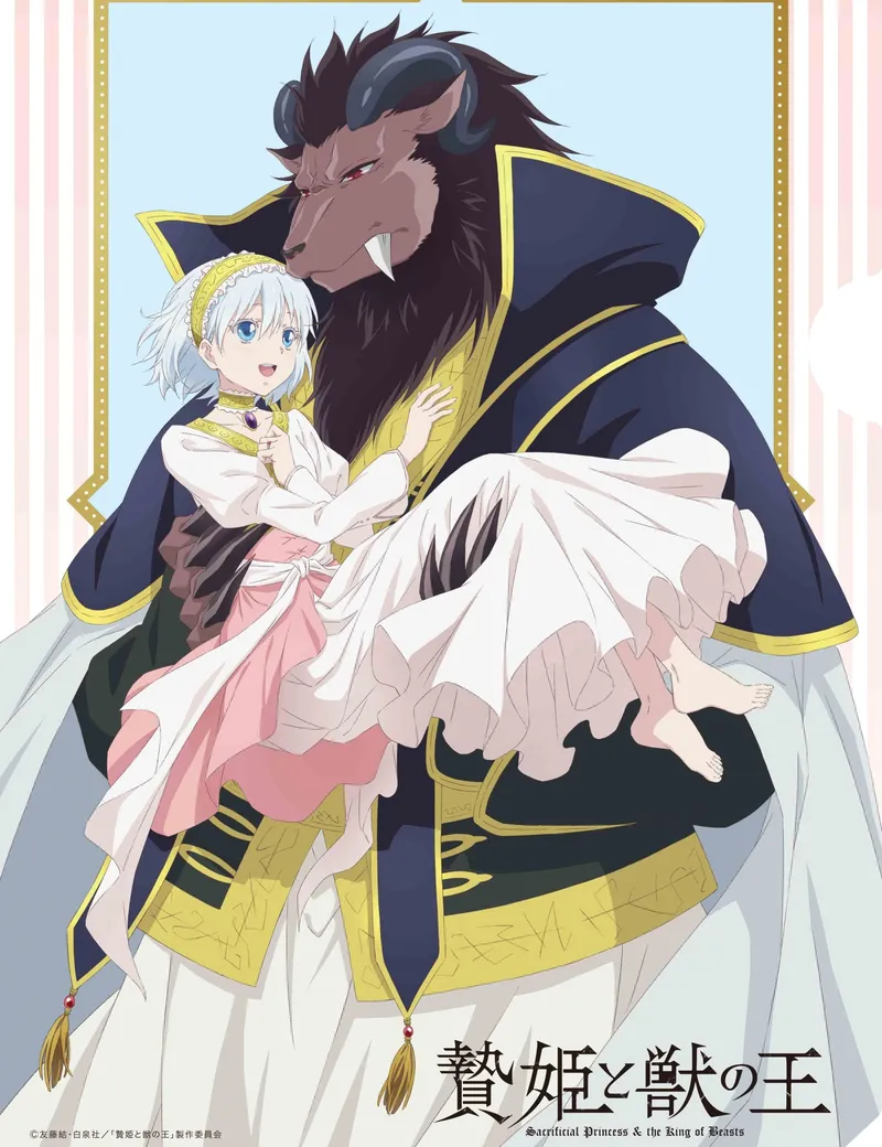 Sacrificial Princess and the King of Beasts Artık Crunchyroll'da Yayında