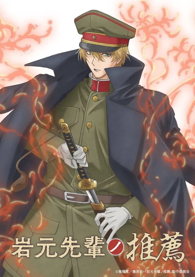 'Iwamoto-senpai no Suisen' Unveils Additional Cast, Second Promo for Summer 2026