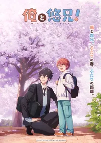 Studio Hibari to Adapt Shota Oni for Winter 2027 Premiere