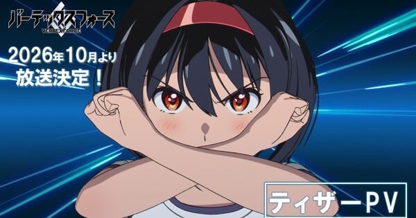 Vertex Force Anime Ekim Ayında Yayınlanacak, Ekip ve Tanıtım Videosu Duyuruldu