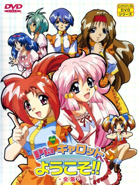 Welcome to Pia Carrot