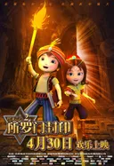 Alibaba 2: Seal of Solomon