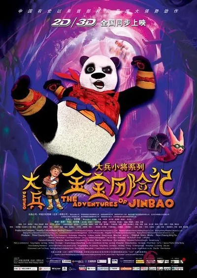 The Adventures of Panda Warrior