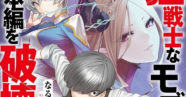 Seven Seas, 'The Berserker NPC' ve Dört Yeni Manga Lisansladı