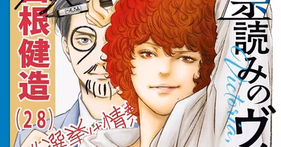 Hyōyomi no Victoria Mangası İki Bölüm Sonra Final Yapıyor